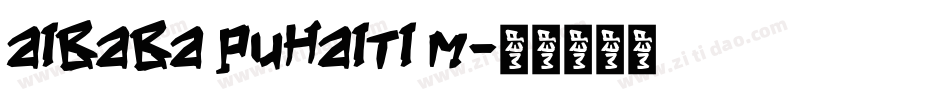 aibaba puhaiti m字体转换